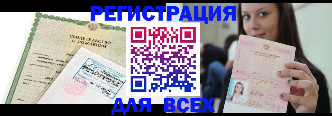 прописка от собственника в Куйбышеве