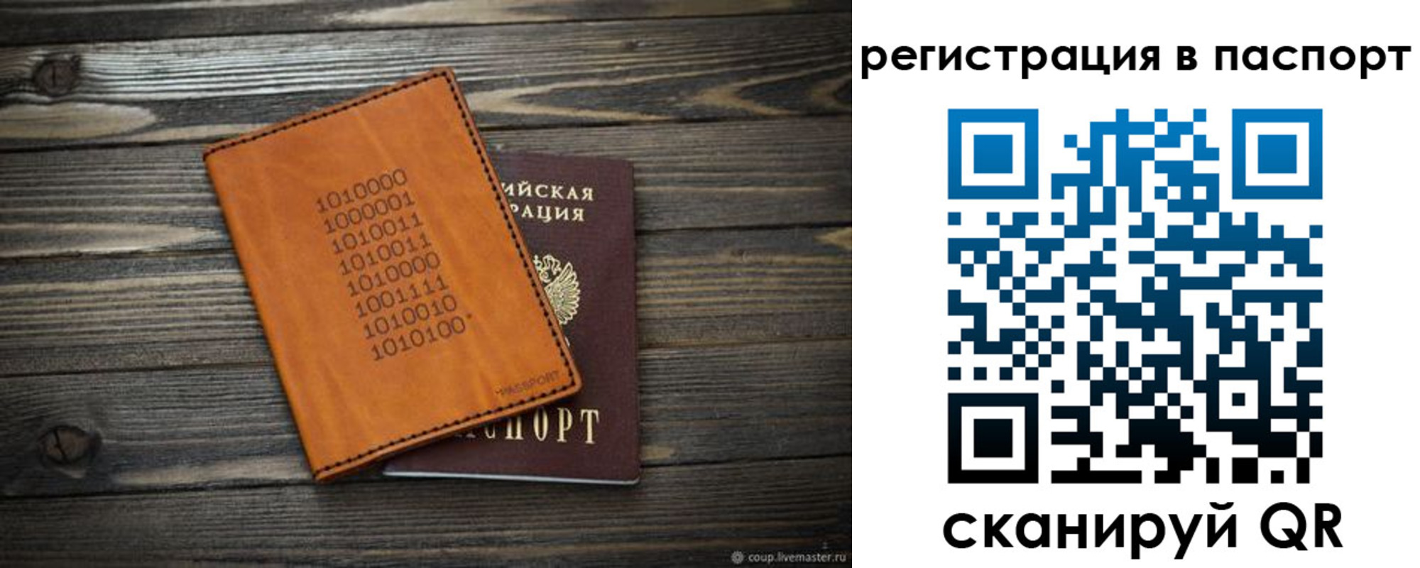 прописка для школы в Куйбышеве