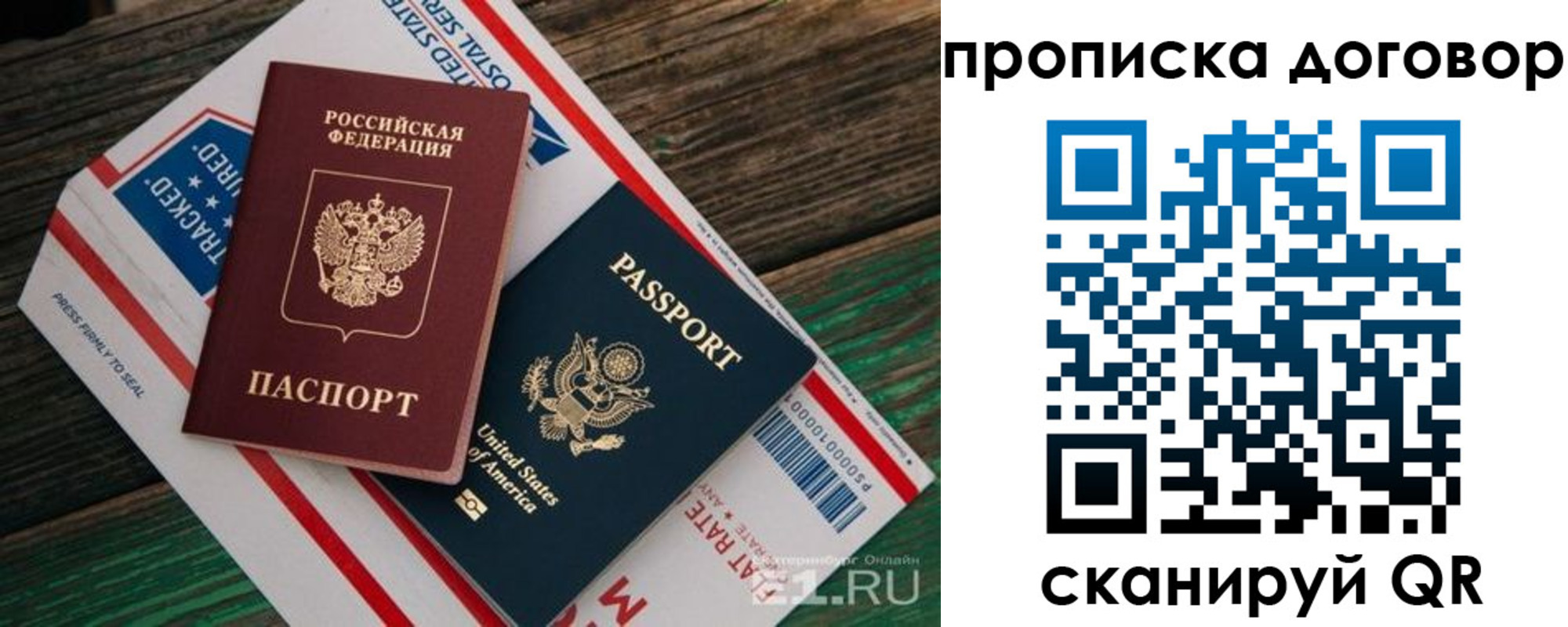 регистрация в Куйбышеве