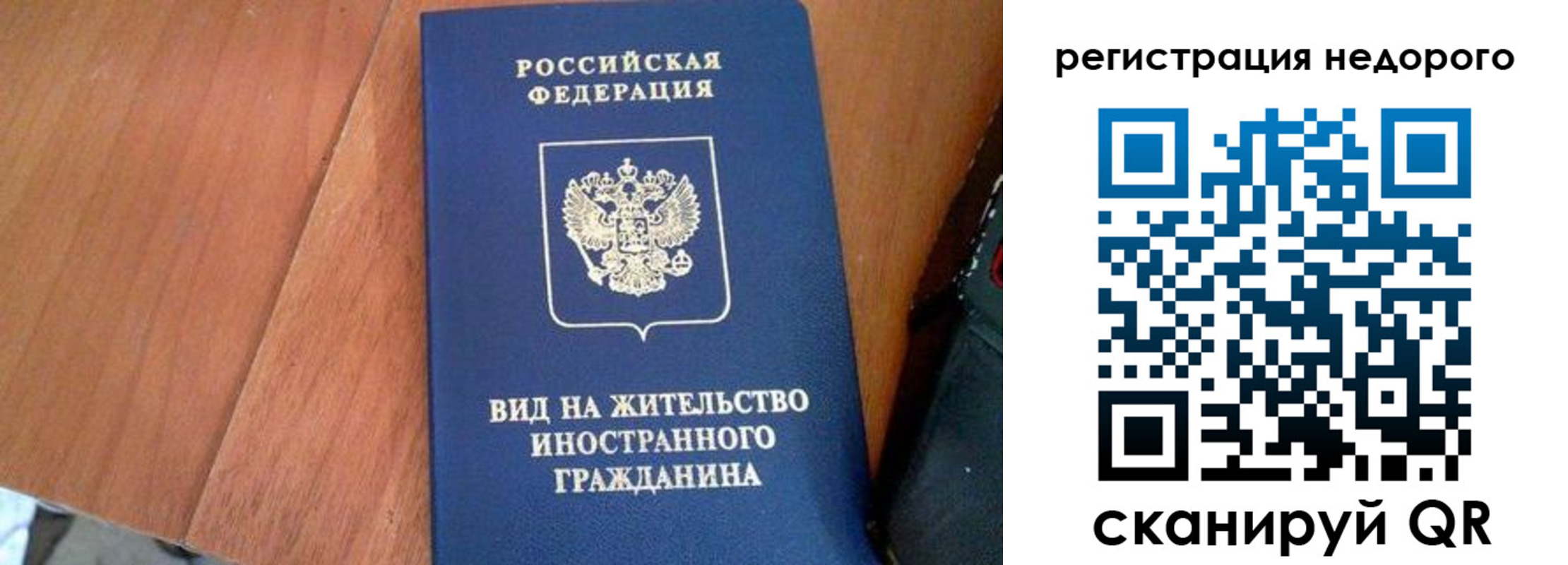 прописка 2025 в Куйбышеве
