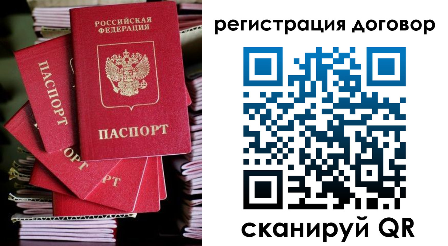 временная регистрация в Куйбышеве