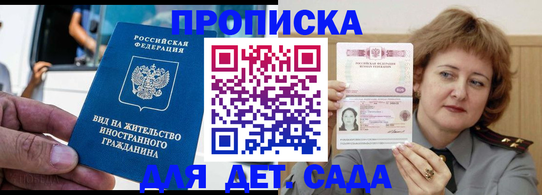 прописка от собственника в Куйбышеве