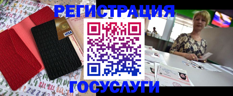 временная регистрация в Куйбышеве