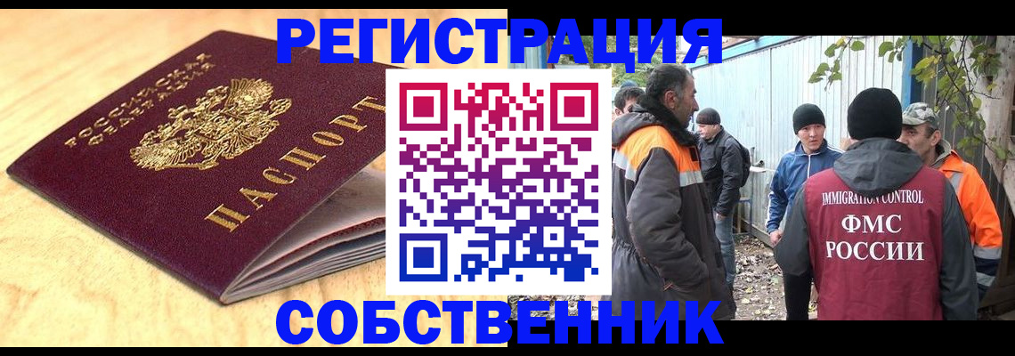 прописка штамп в Куйбышеве