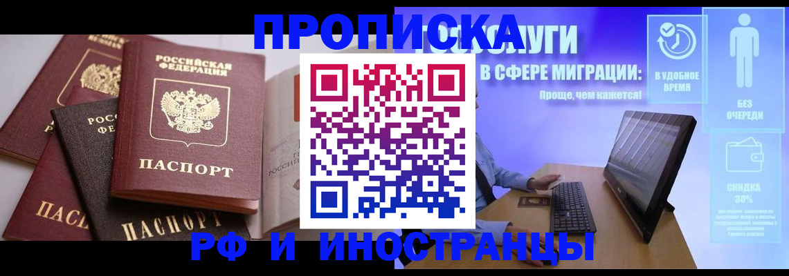 прописка для военкомата в Куйбышеве