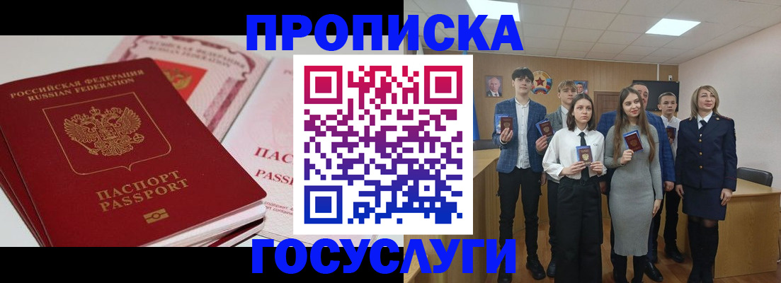 прописка для военкомата в Куйбышеве