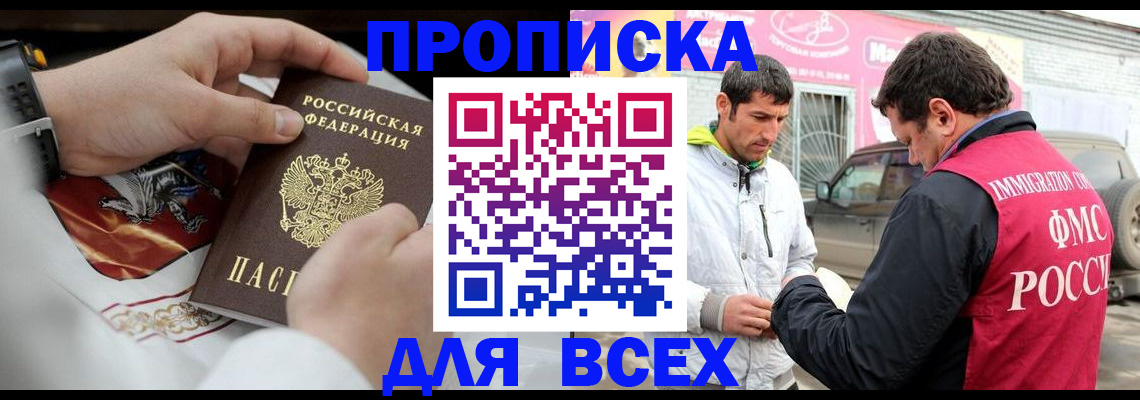 прописка гарантия в Куйбышеве